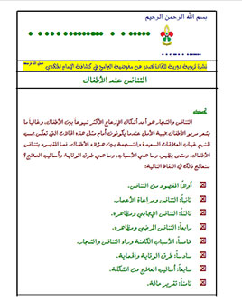العدد 13 - التنافس عند الأطفال