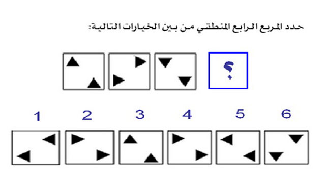 تحدى مهاراتك الفكريّة