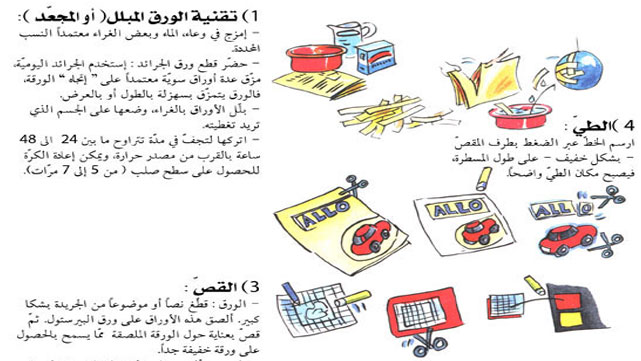 تقنيات فنية -نصائح - 