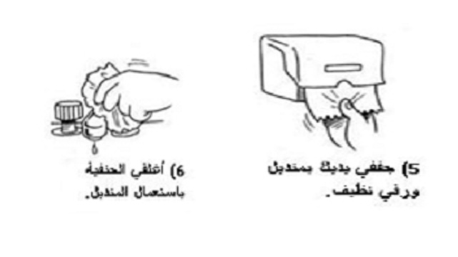 النظافة من الإيمان