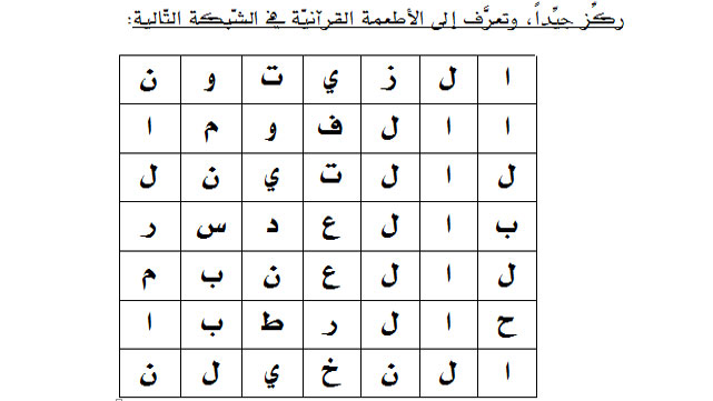 أطعمة قرآنيّة