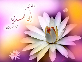 مسابقة سيّد السّاجدين (ع)