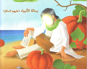 رسالة الأنبياء (ع)