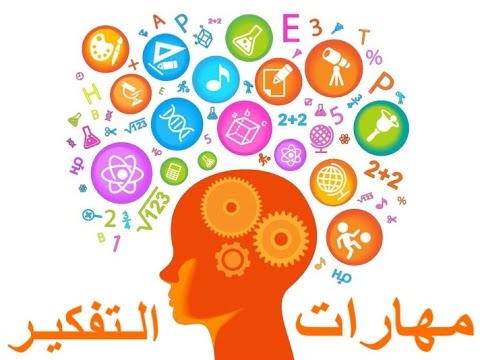 التفكير في الإسلام