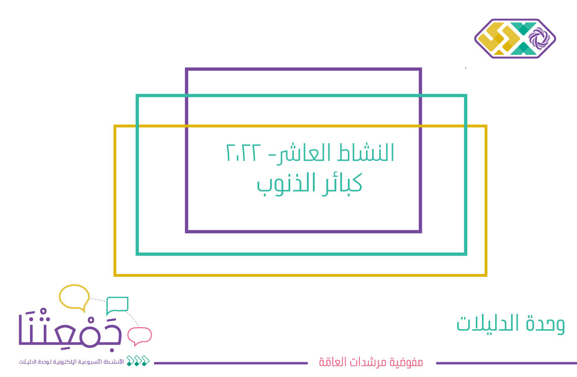 كبائر الذنوب