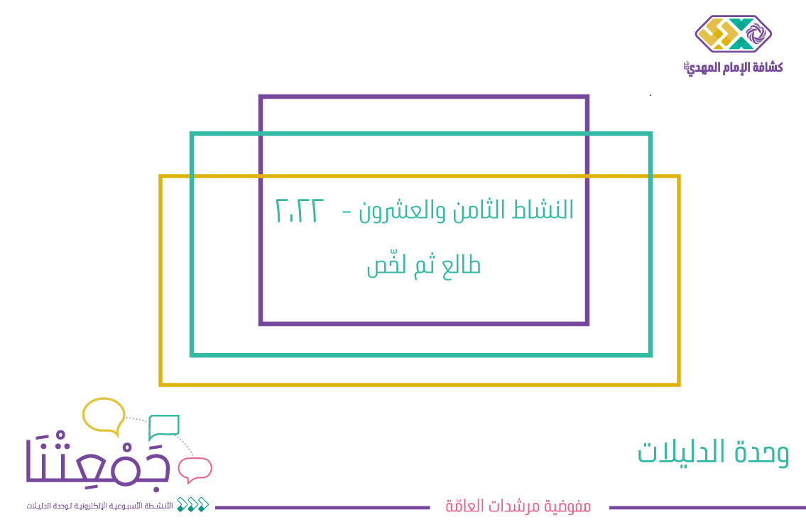 طالع ثم لخّص