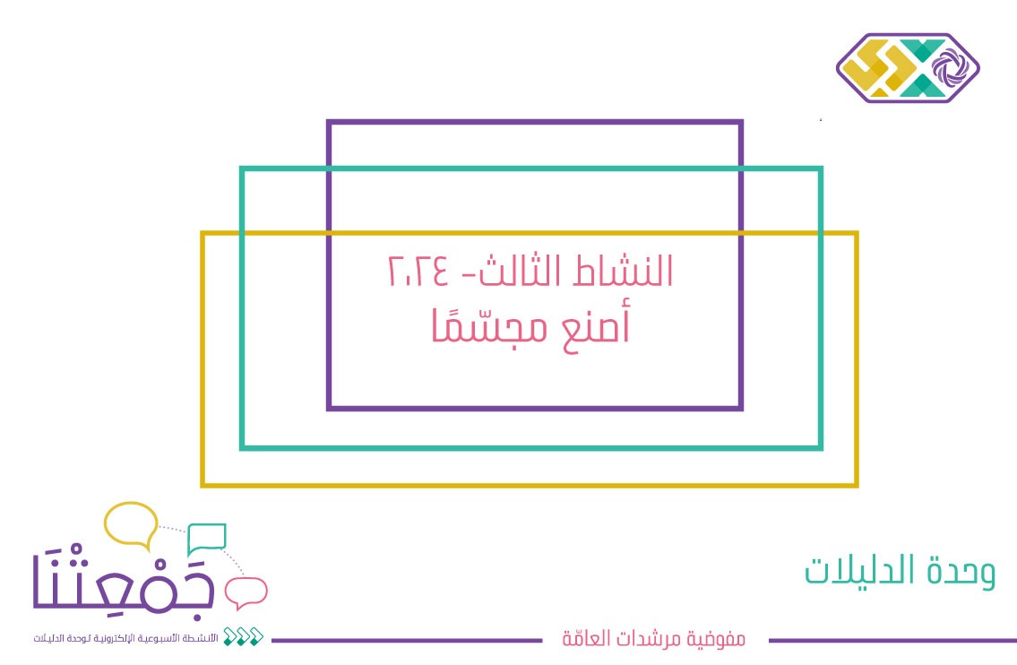 صناعة المجسّمات العاشورائيّة
