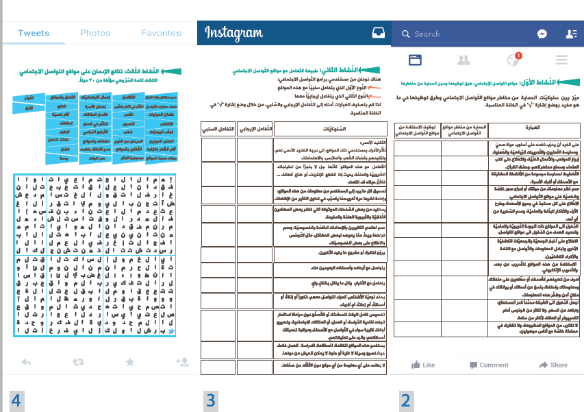 العالم الافتراضي