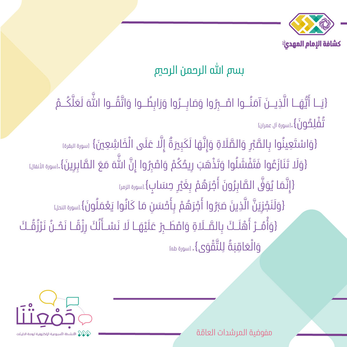 طاهرة من الذنوب معنى